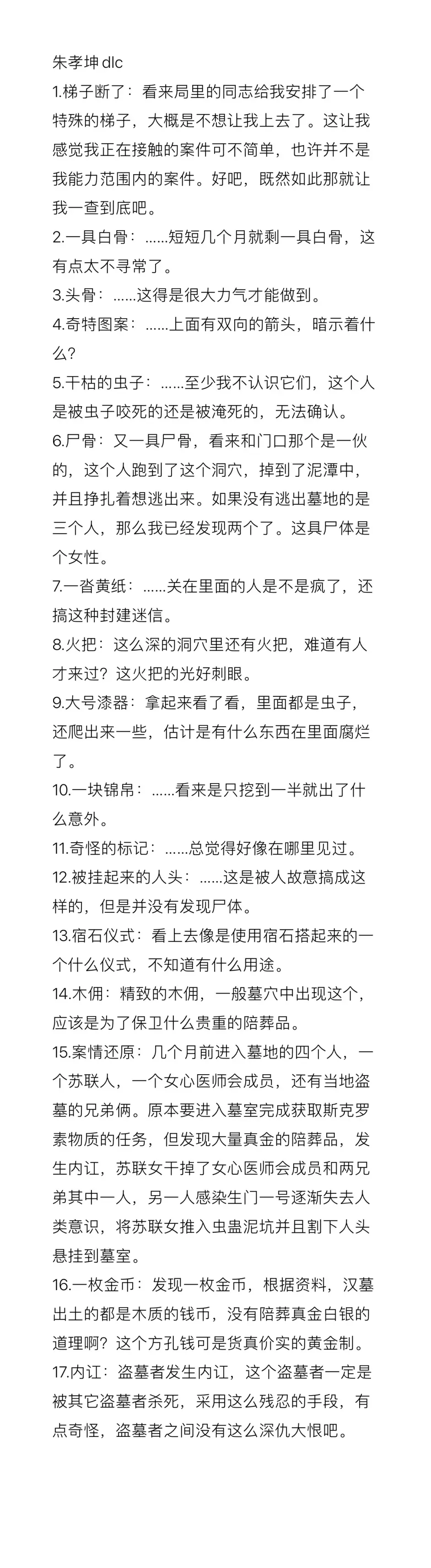 孙美琪疑案 刘青春内心os合集 第二季 哔哩哔哩