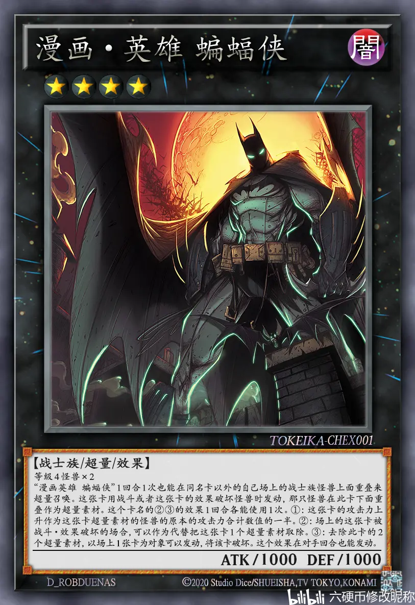 游戏王diy系列漫画英雄 哔哩哔哩