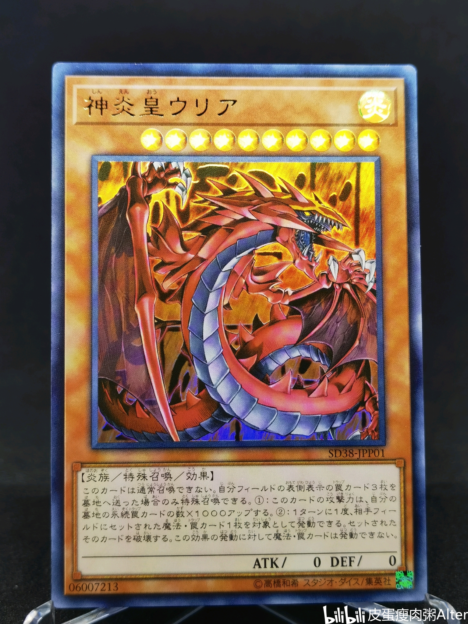 【游戏王实卡拍摄】三幻魔降临