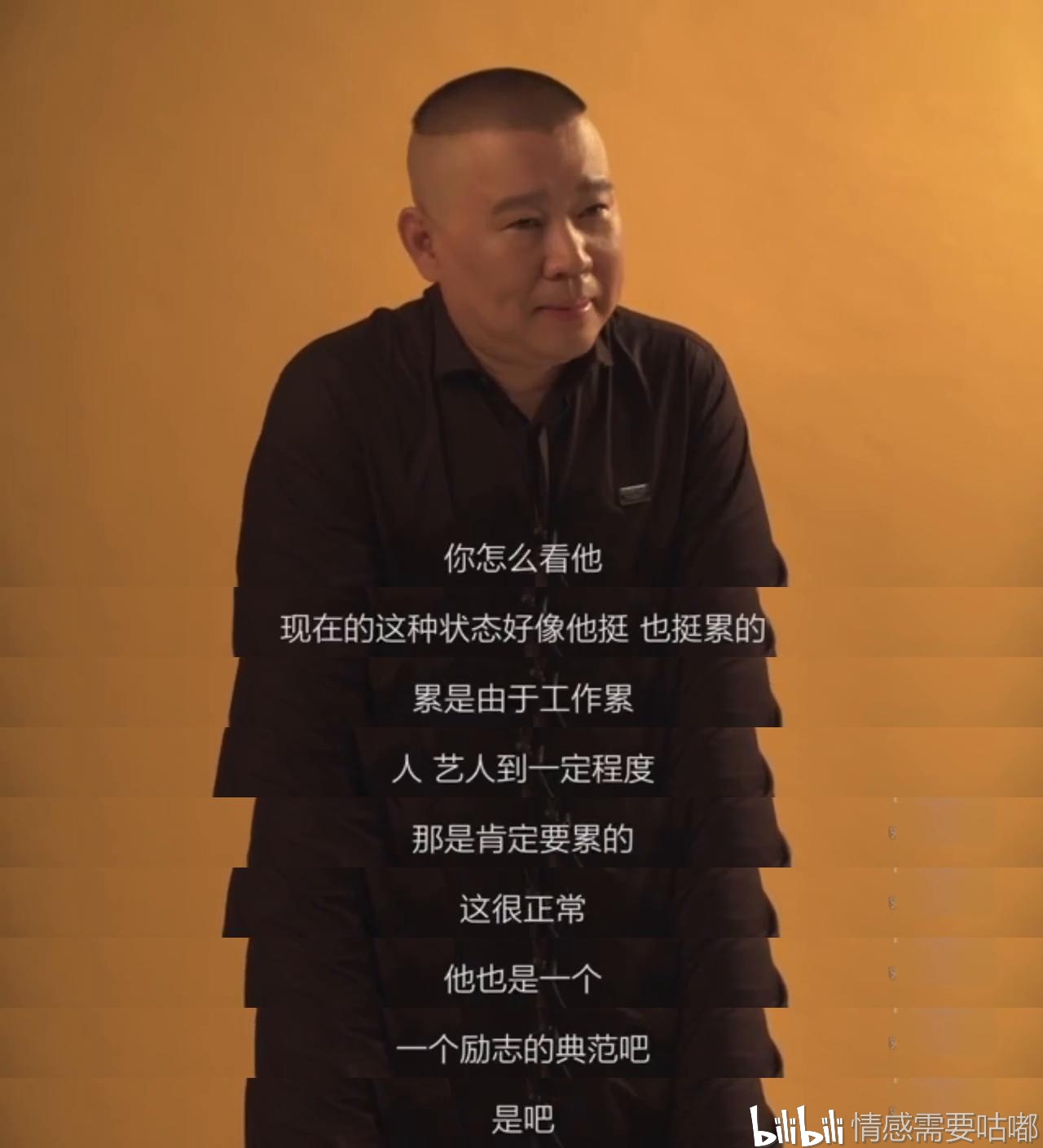 郭德纲:捧一个说相声的假的一样,岳云鹏听话,我也做到了