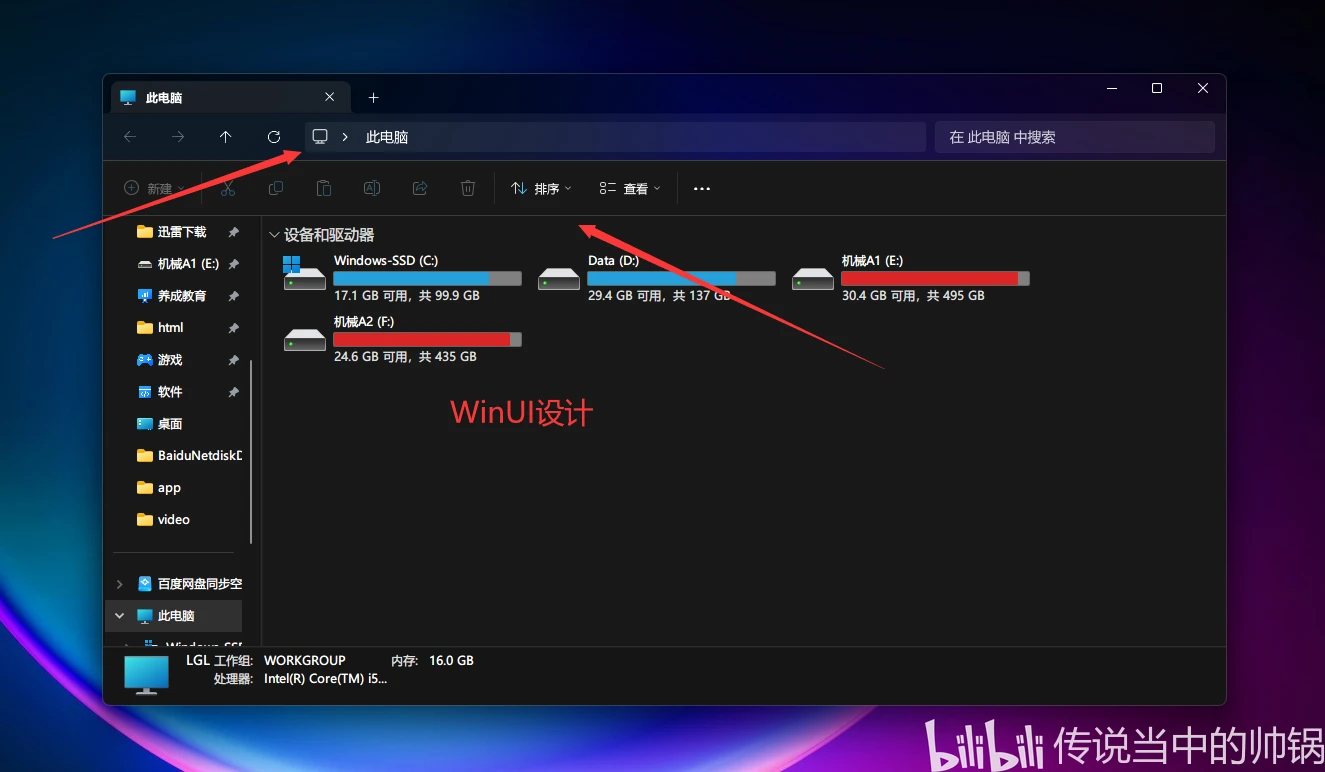 [Win11发布预览版] 22621.2070—亮度更加精准；显示/音频/小组件/VPN/CPU/通知等修复 - 哔哩哔哩