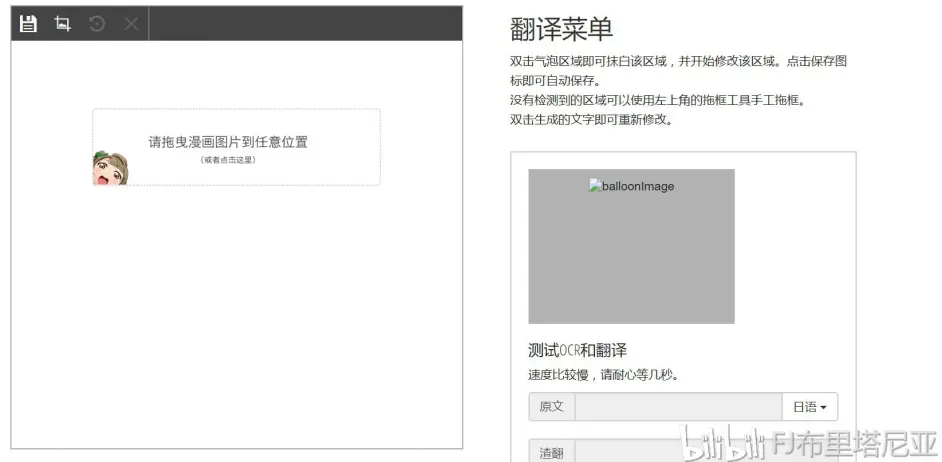 实用干货 较全的漫画汉化修图嵌字软件工具和教程总结安利推荐 哔哩哔哩