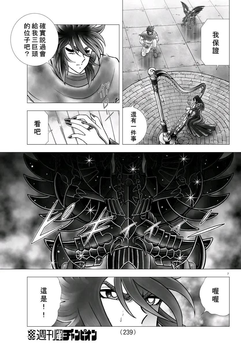 圣斗士星矢冥王神话nd第21卷 第99 100 101话 哔哩哔哩