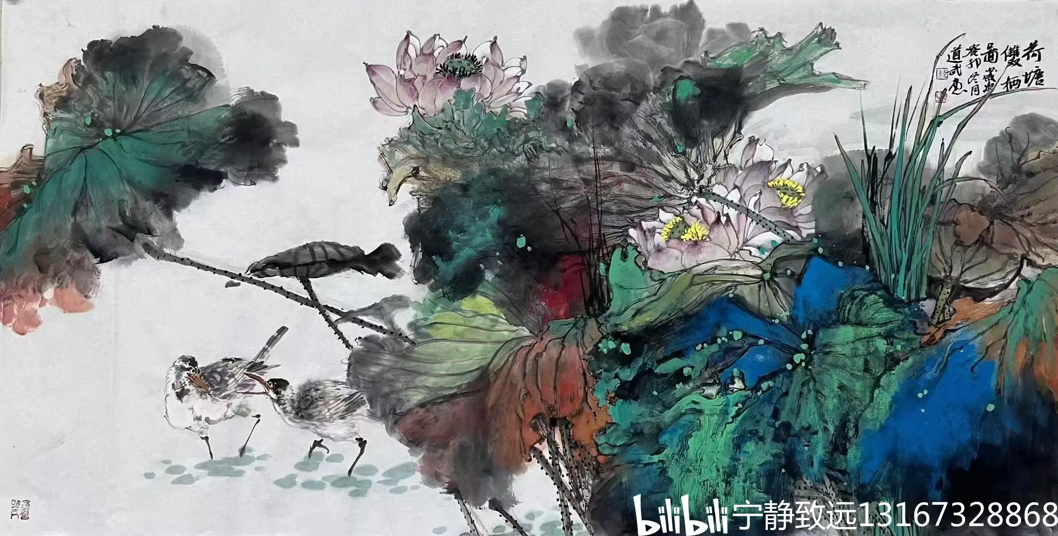 中国书画家 冯少帅 彩墨画507960现货作品 欣赏 - 哔哩哔哩