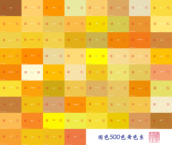 （专业版抢先看）中国传统色：国色之黄色系 - 哔哩哔哩