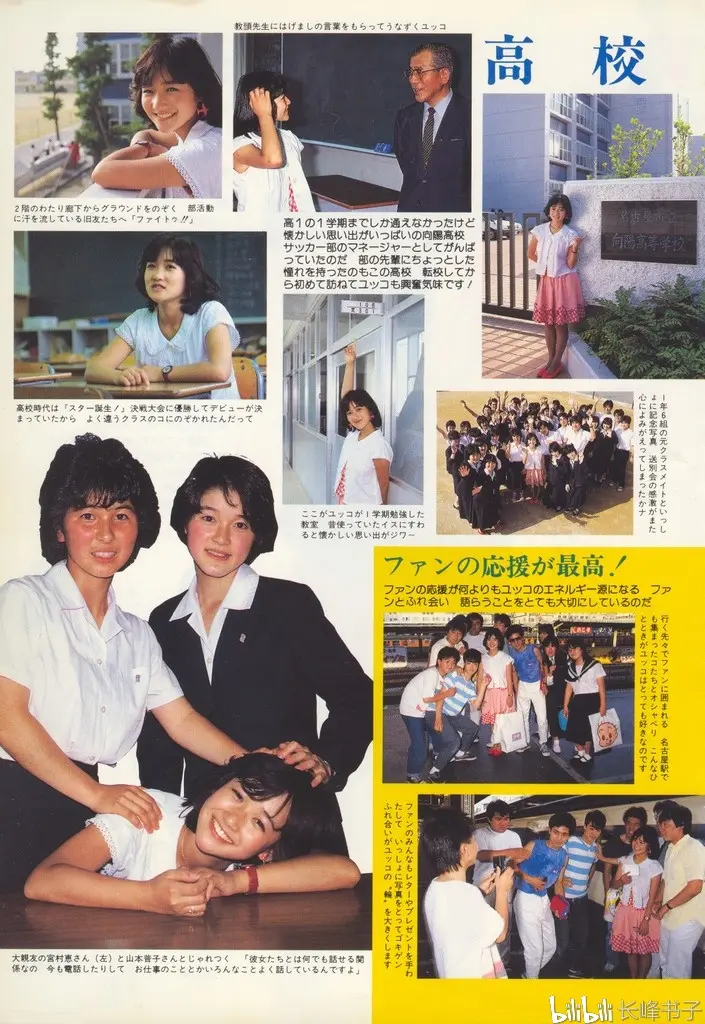 冈田有希子 逝世34周年悼念文 1984 1986 哔哩哔哩