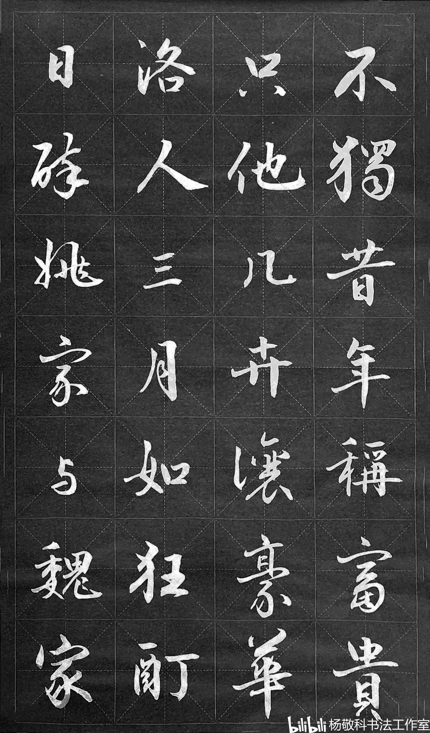 行书  牡丹诗十三首