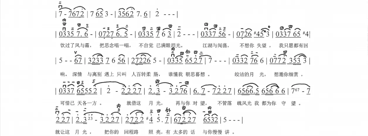 借月简谱图片