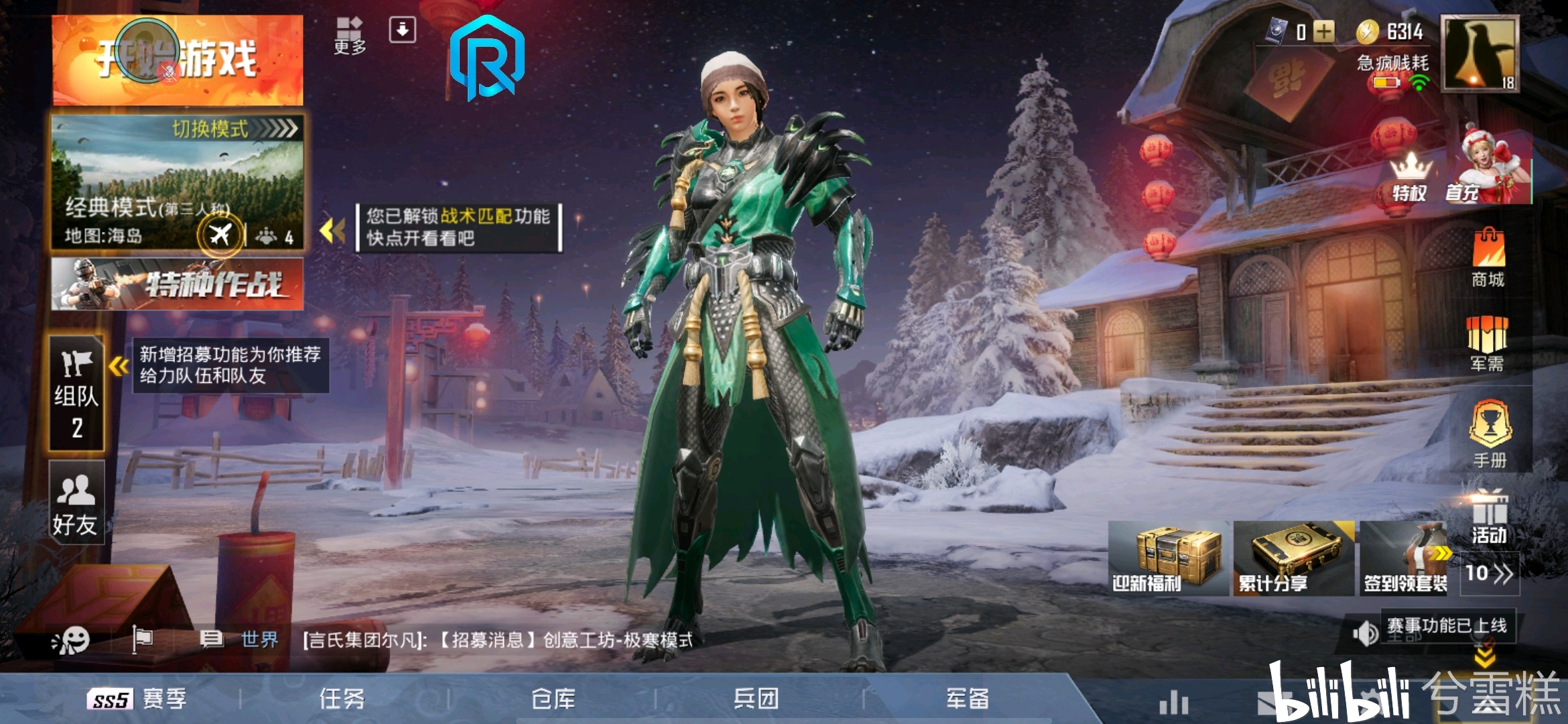 准备好自己的钱包了吗.和平新衣服金木水火土.龙