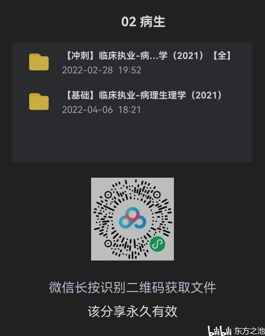 手机怎么样刷网课视频呢(如何用手机刷网课视频)