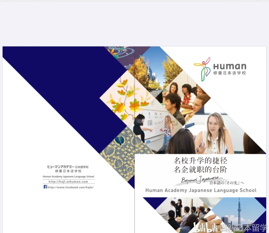 大阪校的介紹 修曼日本語學校