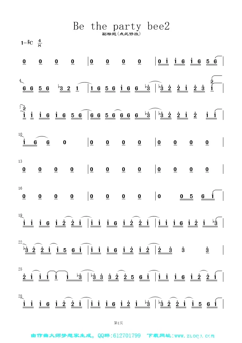 [偶像梦幻祭2][be the party bee!]欢迎加入派对蜜蜂!