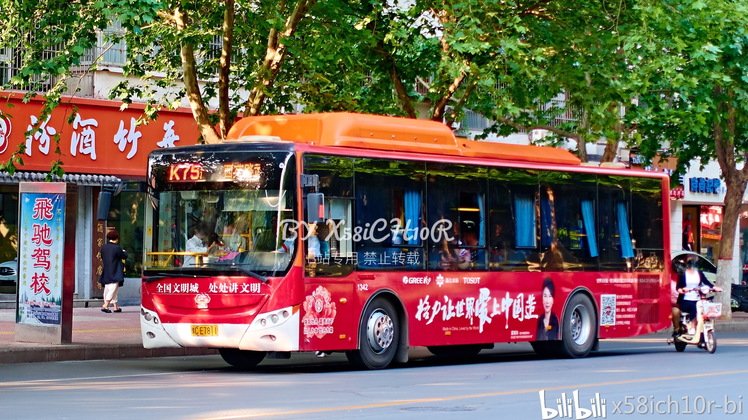 2016 洛阳公交全集 重制版(70-79)