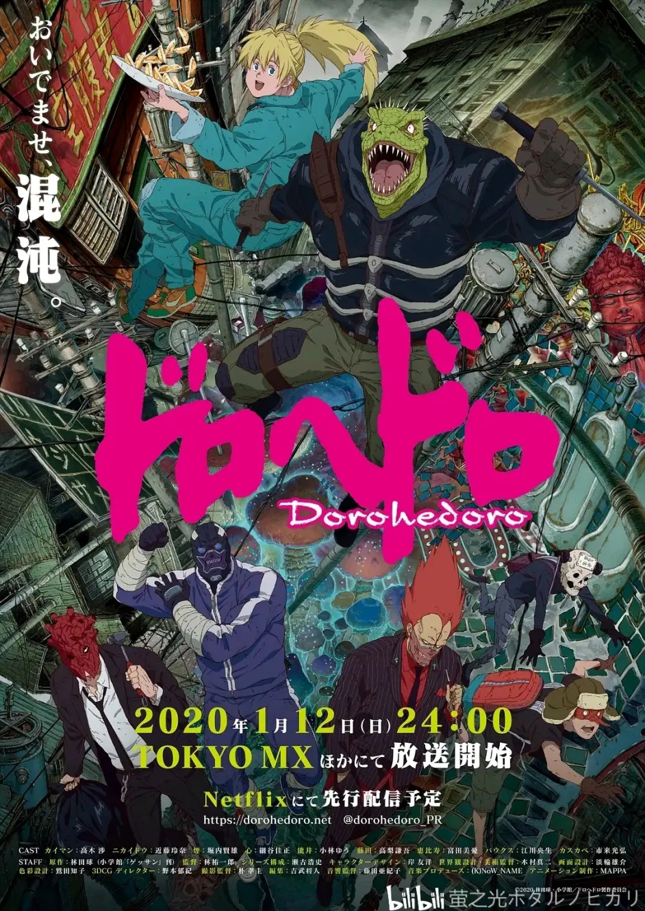 Acg百科 带你了解巨人最终季制作公司mappa 哔哩哔哩