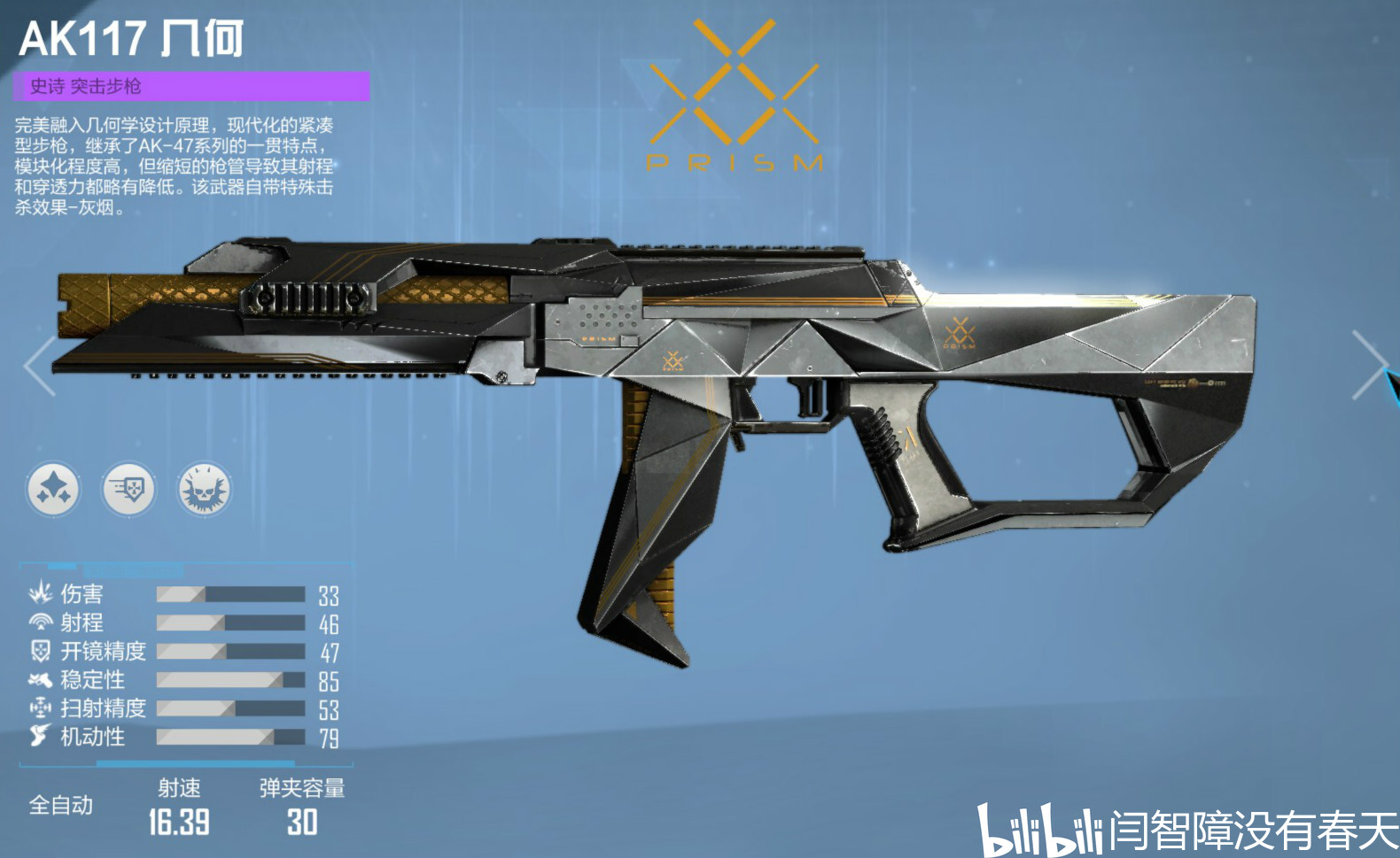 AK117 Geometry