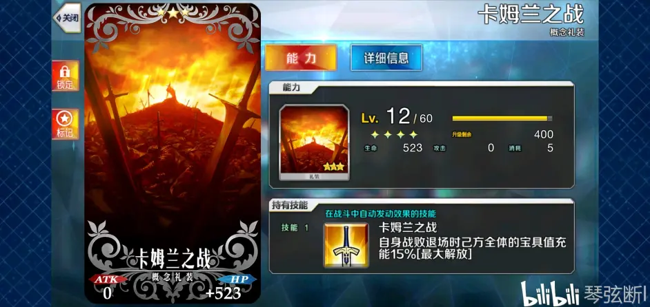 Fgo三星礼装的选择 哪些三星礼装比较有价值呢 哔哩哔哩