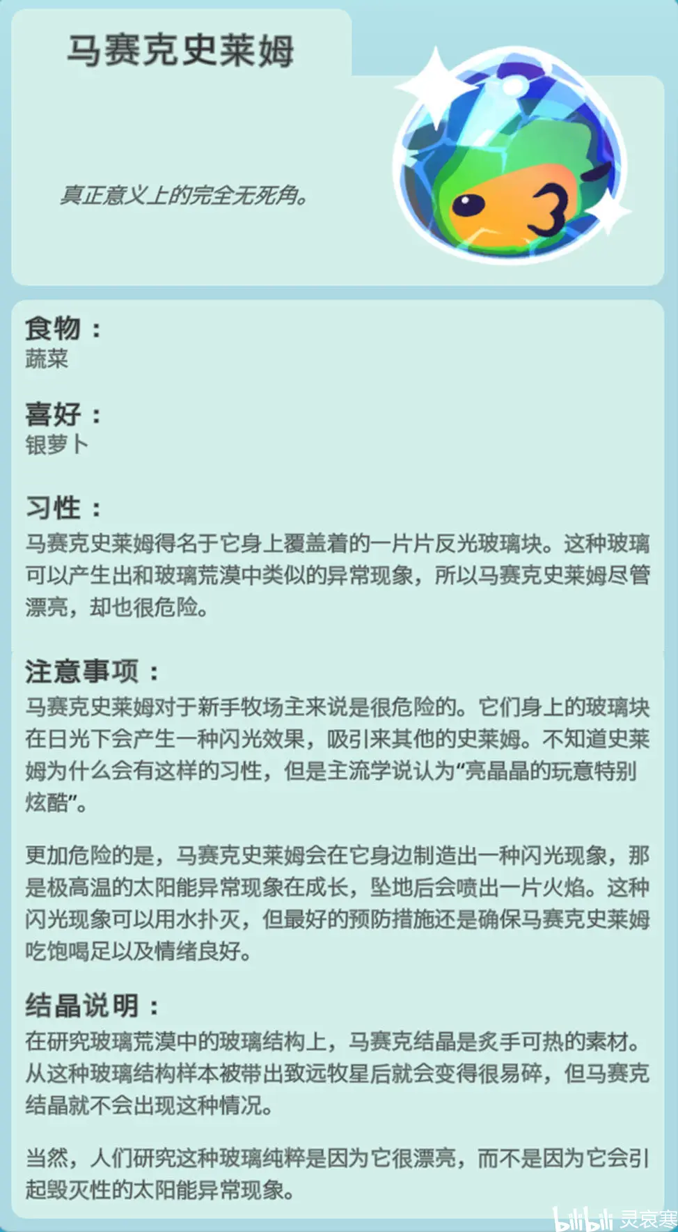 史莱姆牧场(slime rancher)全史莱姆图鉴
