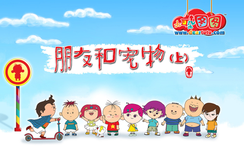 大耳朵图图 第三季 61集