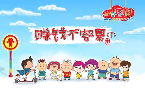 大耳朵图图 第三季 72集