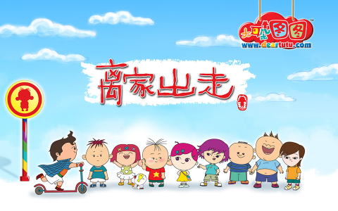 大耳朵图图 第三季 66集