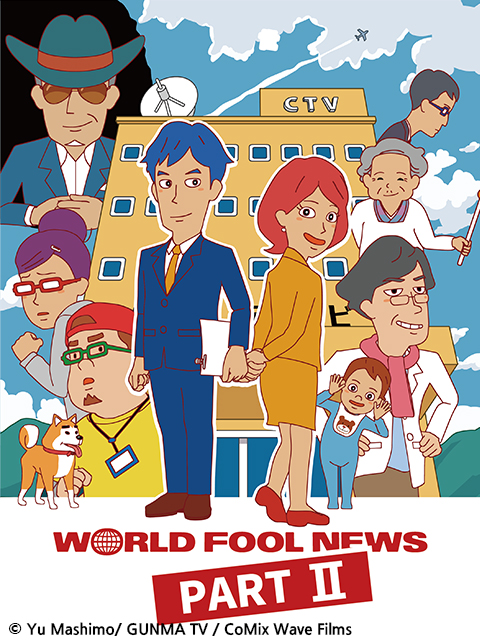 World Fool News 2}