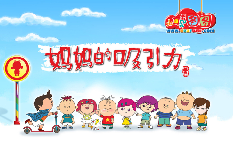 大耳朵图图 第三季 63集