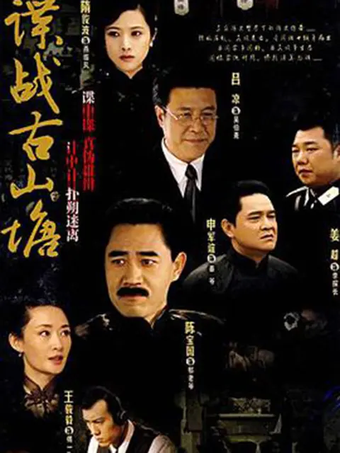 间谍游戏 搜索结果 哔哩哔哩 Bilibili