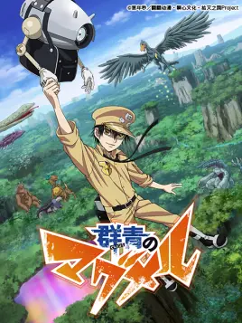 拾又之国日语版日文版正式pv 国创 全集 高清正版在线观看 Bilibili 哔哩哔哩