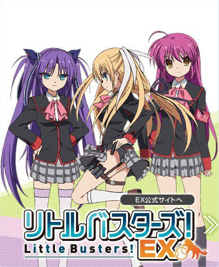 Little Busters! EX}