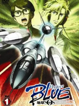 蓝色计划地球sos 番剧 全集 高清在线观看 Bilibili 哔哩哔哩