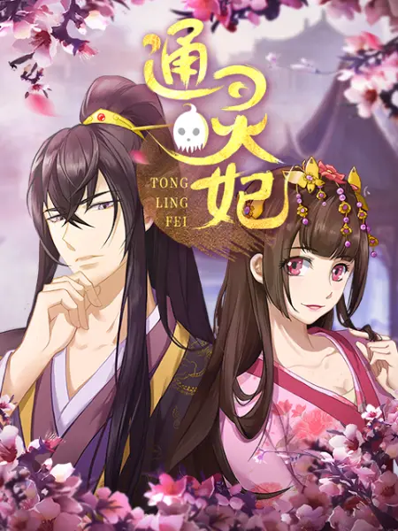 Tong Ling Fei Tong Ling Fei