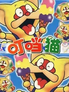 叮当猫 番剧 Bilibili 哔哩哔哩弹幕视频网