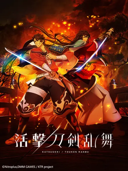 活撃 刀剣乱舞 僅限港澳台地區 番剧 Bilibili 哔哩哔哩弹幕视频网 活撃 刀剣乱舞 僅限港澳台地區 番剧 Bilibili 哔哩哔哩弹幕视频网