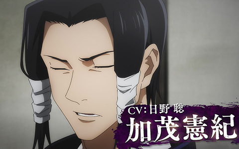 咒术回战加茂宪纪