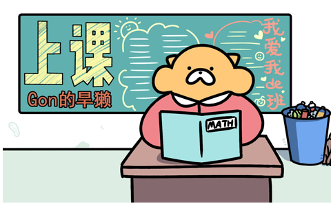 Gon的旱獭 第2季 8集