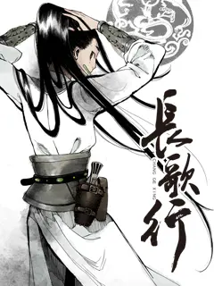 长歌行动态漫第1集 国创 全集 高清正版在线观看 Bilibili 哔哩哔哩