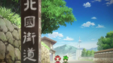 古町与团五郎 3集