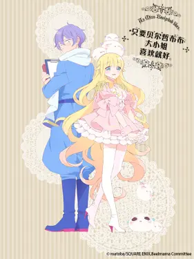 2018年10月新番个人总结 https://i0.hdslb.com/bfs/bangumi/468ebdb93491b6fa263cf5eb829a0ec65ed266ab.png@282w_375h.webp
