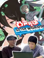 Download Video: 凸变英雄 AFTERWORDS