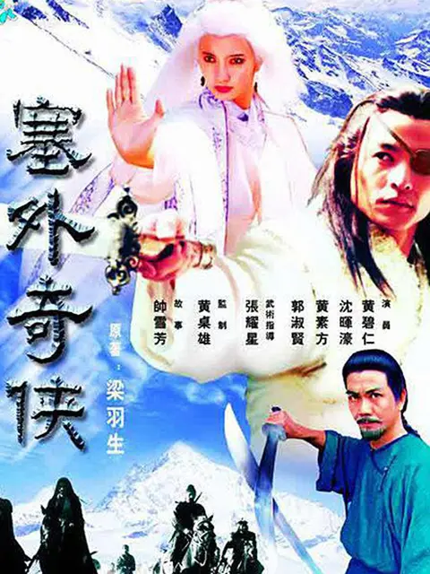 白发魔女传 哔哩哔哩 Bilibili