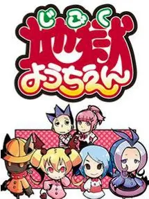 地狱幼稚园第1集 番剧 全集 高清在线观看 Bilibili 哔哩哔哩 地狱幼稚园第1集 番剧 全集 高清在线观看 Bilibili 哔哩哔哩