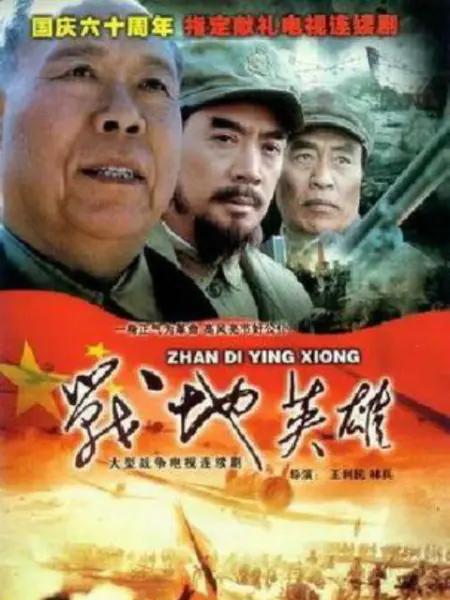 彭真 电视剧 Bilibili 哔哩哔哩弹幕视频网