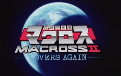 超时空要塞II 再爱一次 OVA 6集