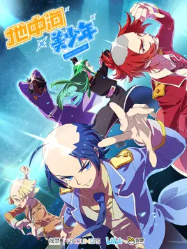 垂直世界之地中海美少年第1集 国创 全集 高清独家在线观看 Bilibili 哔哩哔哩