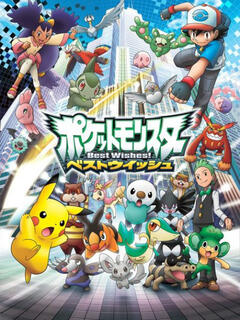 精灵宝可梦 超级愿望:第1话_番剧_bilibili_哔哩哔哩