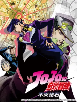 Jojo的奇妙冒险不灭钻石 第1话 番剧 Bilibili 哔哩哔哩