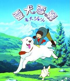 灵犬雪丽:第24话 P24