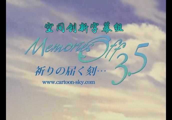 秋之回忆 OVA 1集