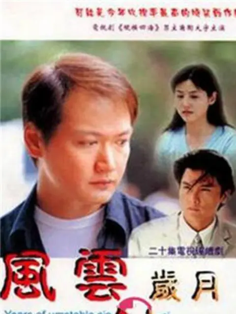 岁月风云 搜索结果 哔哩哔哩 Bilibili