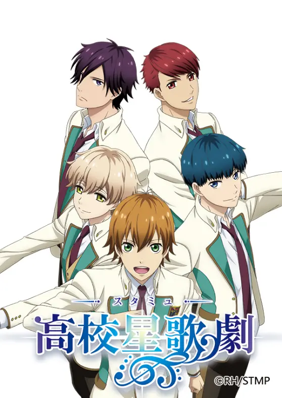 高校星歌剧_ 番剧_ bilibili _ 哔哩哔哩弹幕视频网